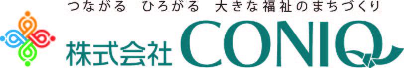 株式会社CONIQ／日中支援型障がい者グループホーム　YOKATOKO野多目