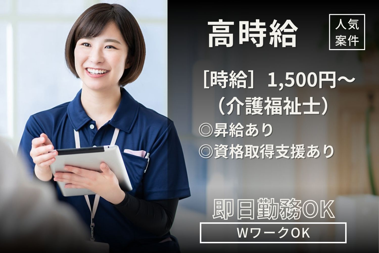 株式会社FIELD PLUS|日勤帯の介護職〈神戸市北区・鈴蘭台駅・ケアハウス・高齢者住宅他〉