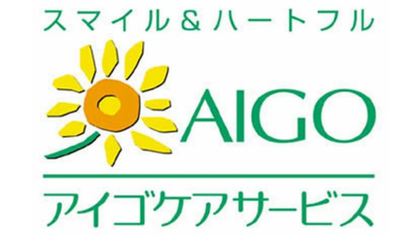 有限会社アイゴ|アイゴケアサービスセンター