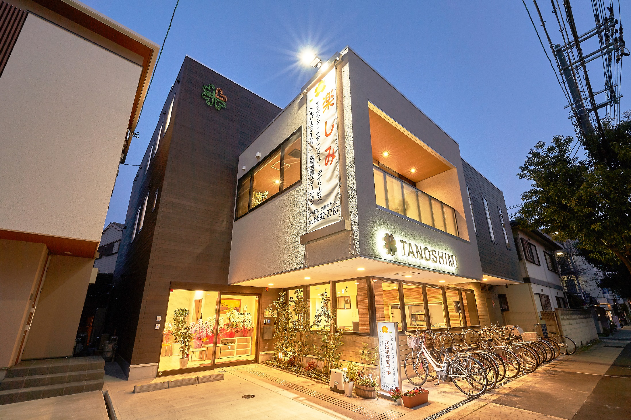 株式会社楽しみ|株式会社楽しみ（本部総務スタッフ募集）