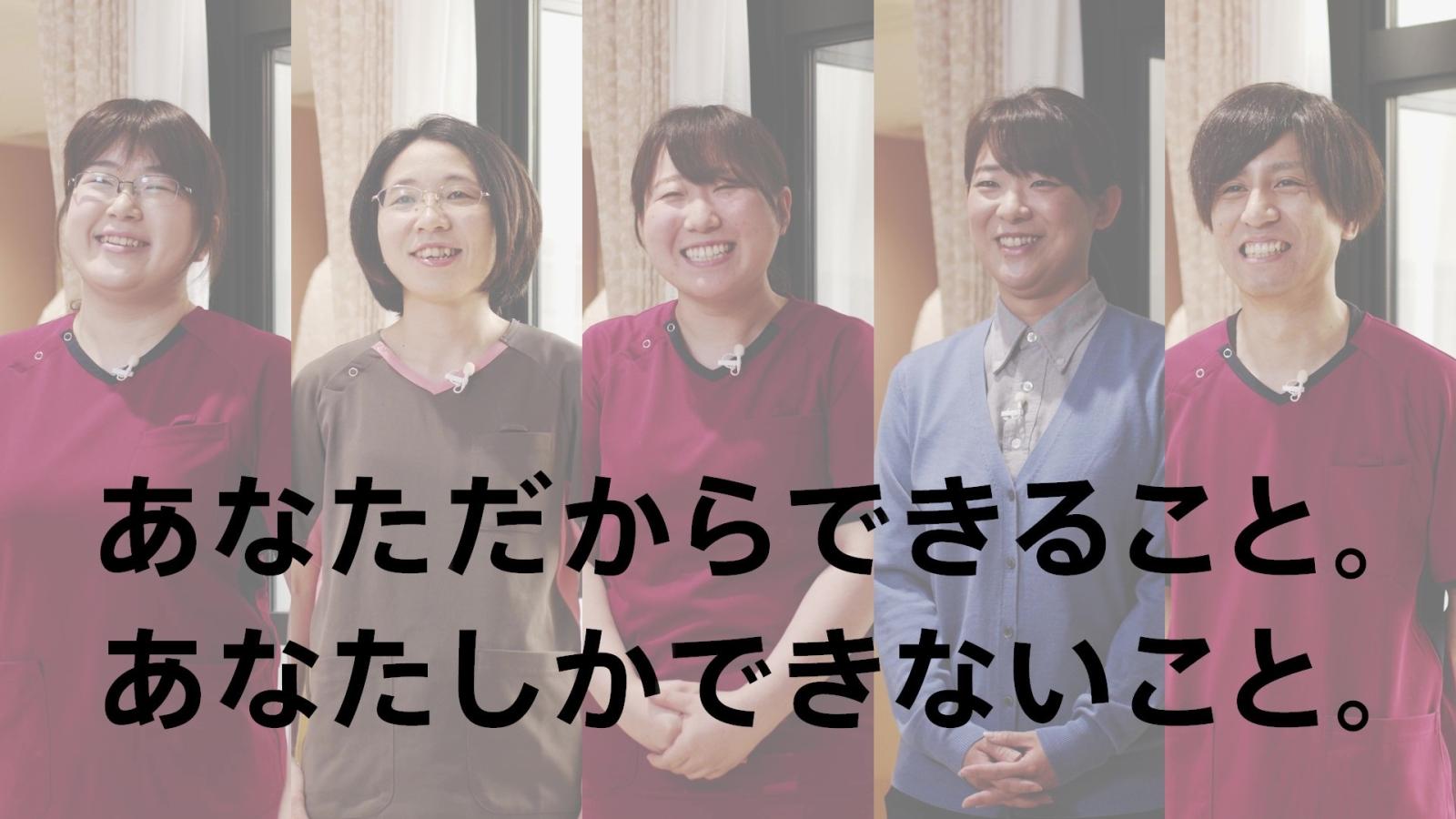 社会福祉法人ノテ福祉会（札幌）|【2025年3月オープン】看護小規模多機能型居宅介護　ノテ幸栄の里