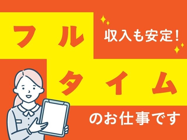 株式会社スタッフサービス    メディカル事業本部|北摂医療オフィス