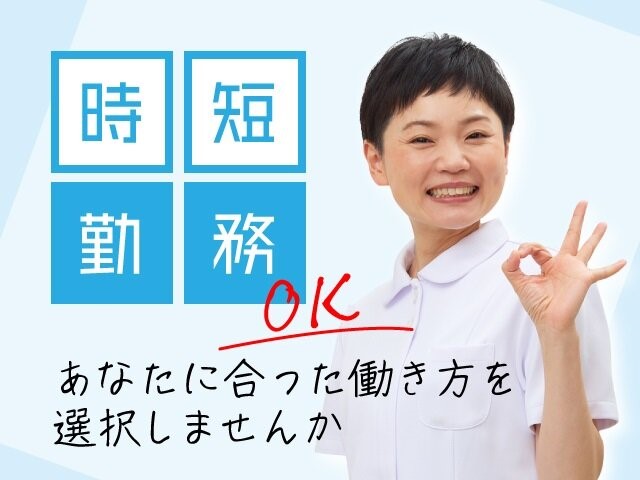 株式会社スタッフサービス    メディカル事業本部|北摂医療オフィス