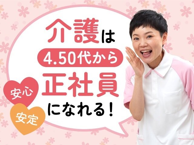 株式会社スタッフサービス    メディカル事業本部|北摂医療オフィス