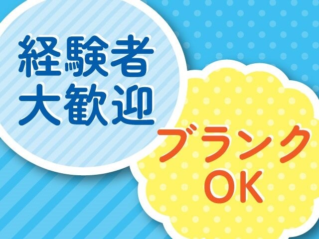 株式会社スタッフサービス    メディカル事業本部|北摂医療オフィス