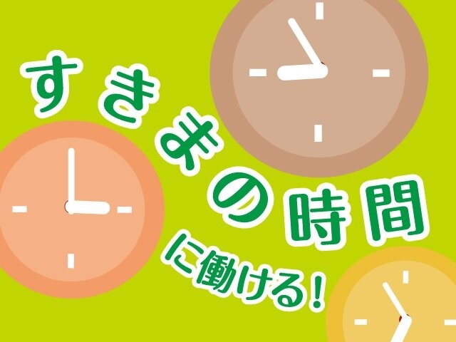 株式会社スタッフサービス    メディカル事業本部|北摂医療オフィス