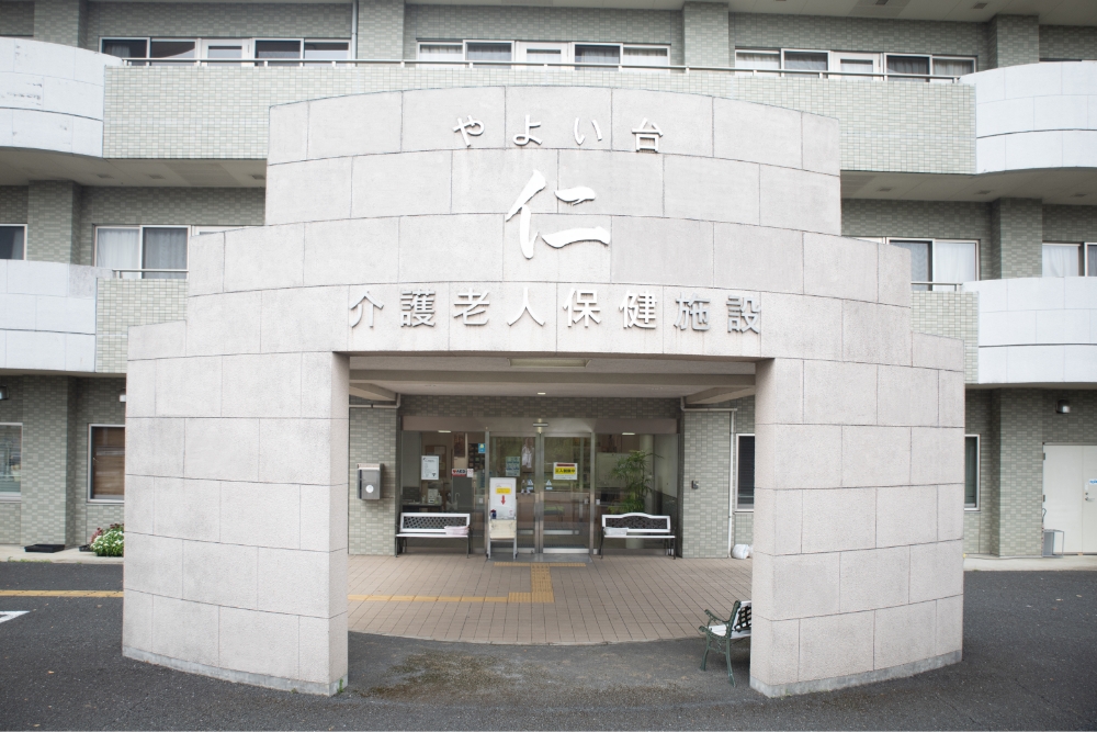 医療法人敬生会|介護老人保健施設やよい台仁
