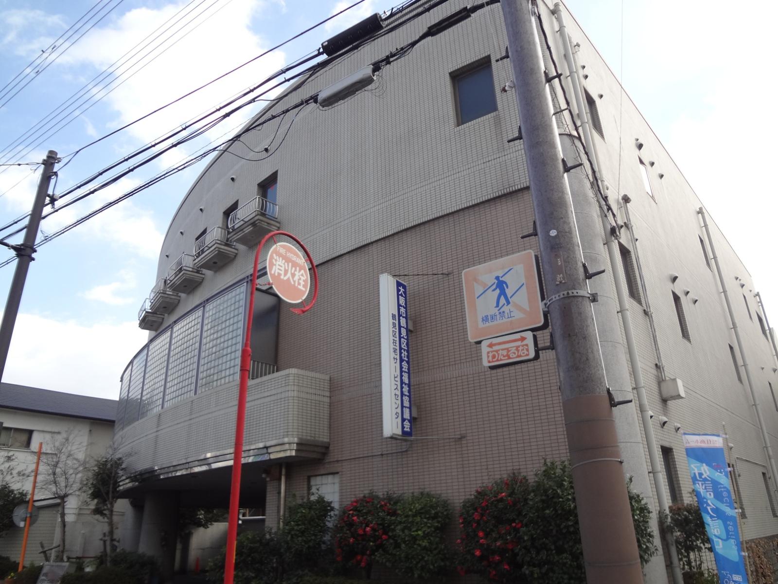 社会福祉法人大阪市鶴見区社会福祉協議会|社会福祉法人大阪市鶴見区社会福祉協議会　地域包括支援センター
