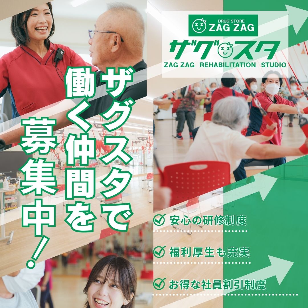 株式会社ザグザグ／ザグザグ薬局仏生山店ケアプラン