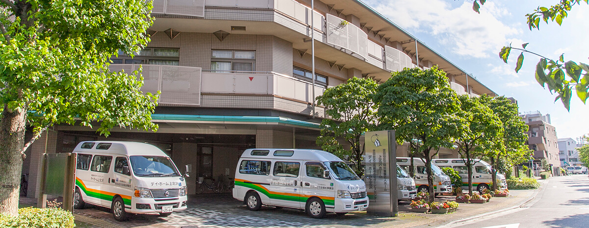 社会福祉法人世田谷区社会福祉事業団|特別養護老人ホーム　上北沢ホーム