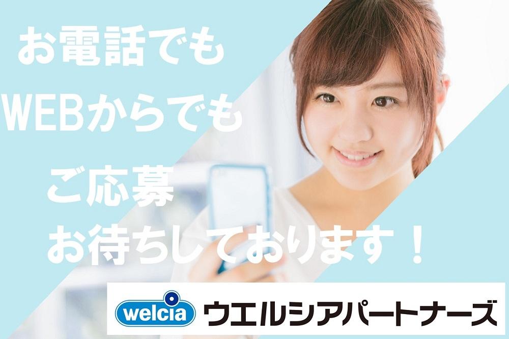 ウエルシアパートナーズ株式会社|さわやかケア さいわい　　〜豊富な研修制度で、介護職のキャリアを手厚く支援致します〜