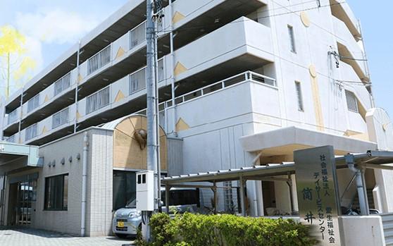 社会福祉法人愛生福祉会|デイサービスセンター筒井