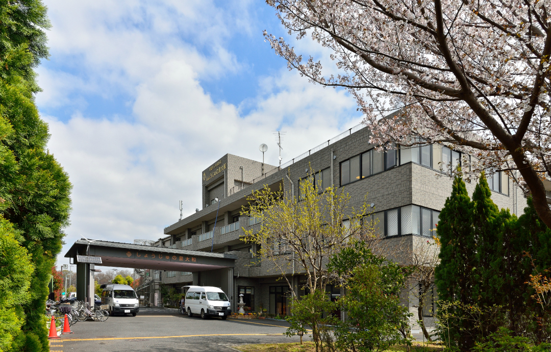 医療法人赤枝会|しょうじゅの里大和