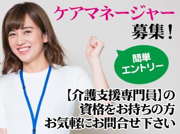 株式会社グリーンパレット|東京都荒川区にあるグループホームでのケアマネジャー