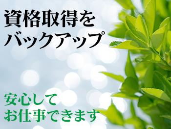 株式会社グリーンパレット|東京都荒川区にあるグループホームでのケアマネジャー