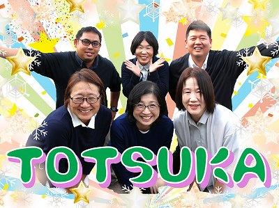 株式会社ひとはな|ひとはなとつか／居宅介護支援