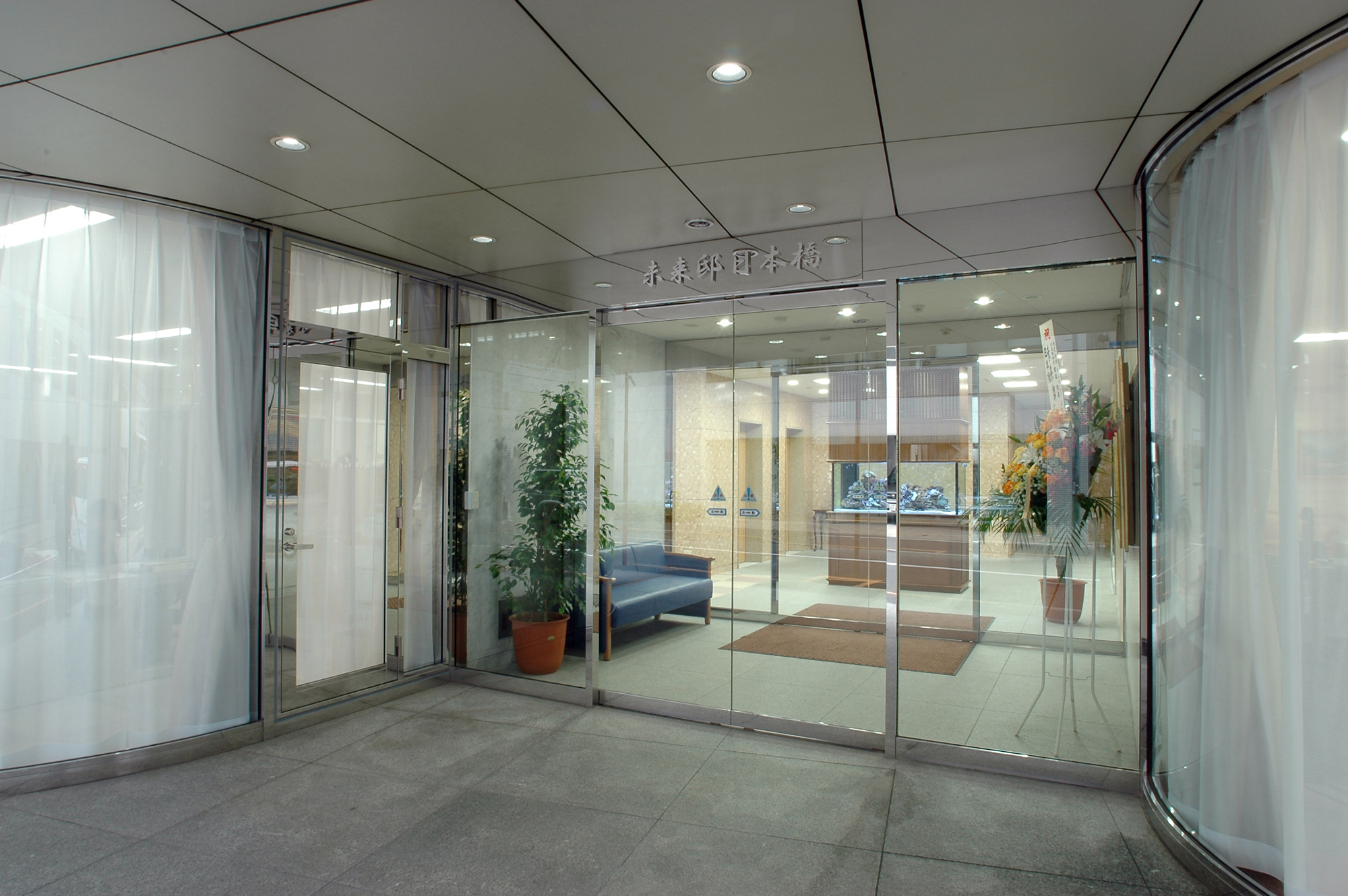 創生事業団|グッドタイムナーシングホーム・日本橋