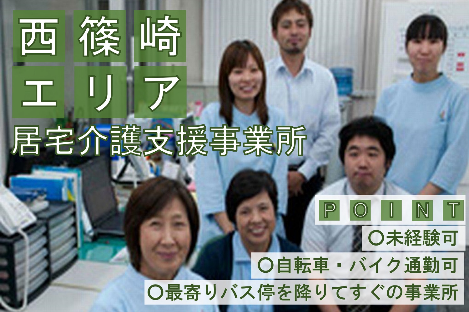 医療法人社団三和会|ジェロントピア菊華居宅介護支援相談室