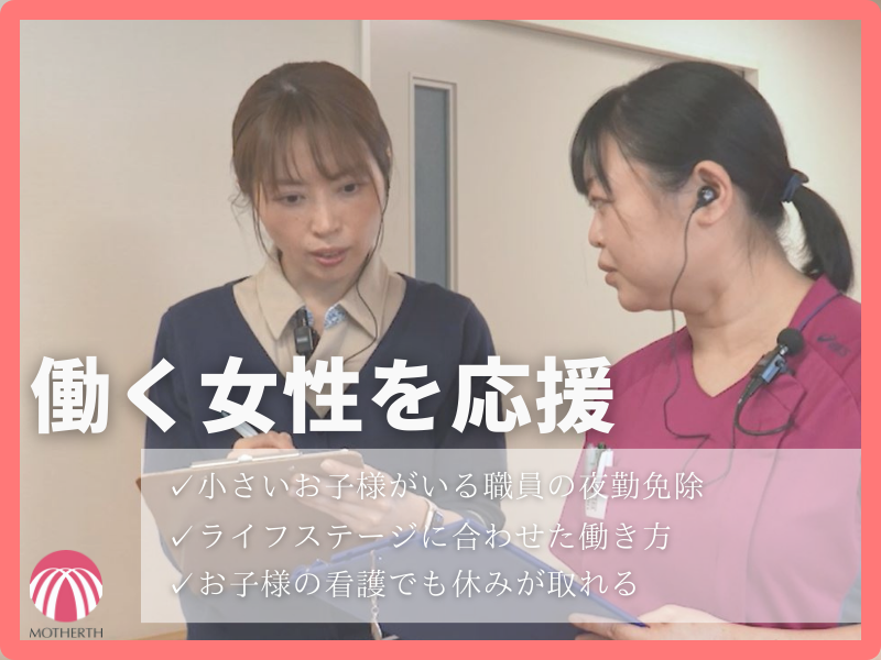 株式会社マザアス|定員18名のユニット型グループホームでの介護職 / 正社員