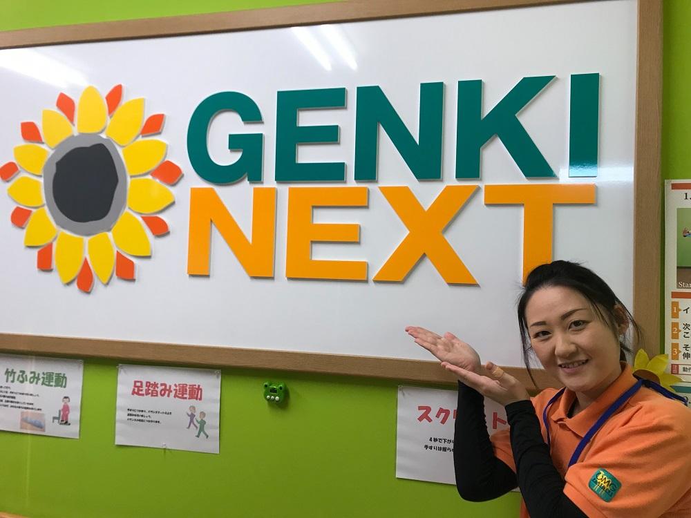 株式会社介護NEXT／GENKINEXT東十条
