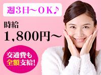 株式会社グリーンパレット|「成城学園前」駅徒歩7分【週3日☆時給1,800円】【週3日で月収216,000円！】シフト相談OK♪24H看護師常駐◎交通費全額支給◎