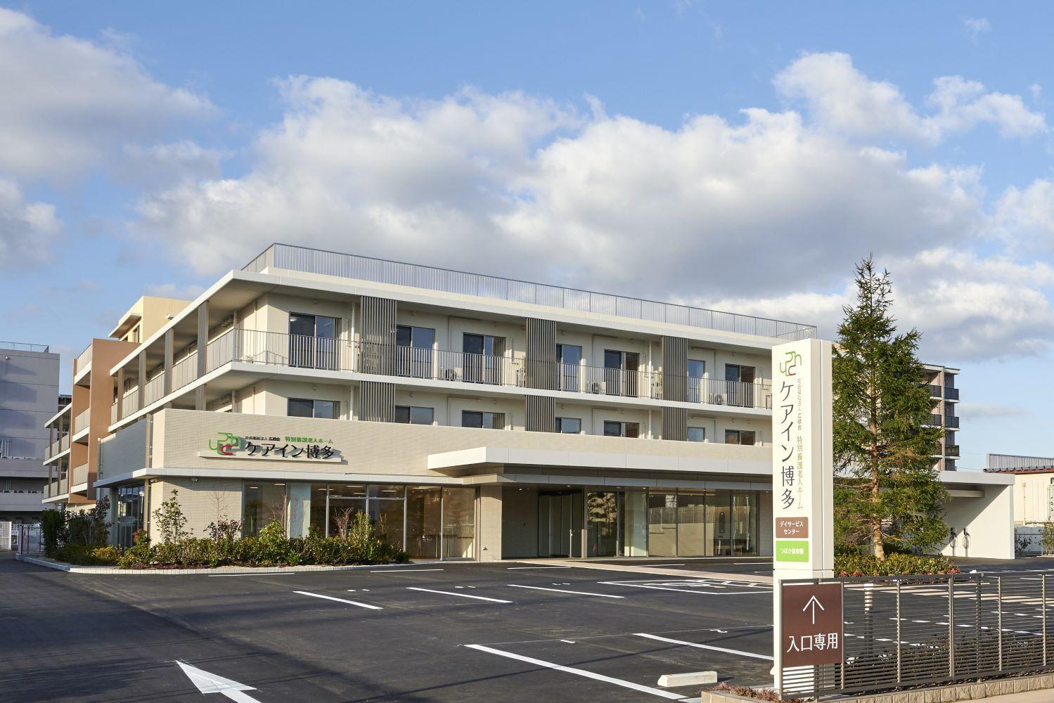 社会福祉法人 広緑会／ケアイン博多