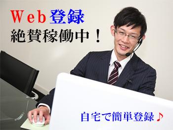 株式会社グリーンパレット|【港区】本社勤務◆入居相談員◆日勤のみ◆年収430～550万円