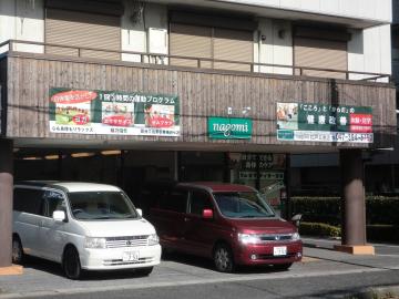 株式会社大地|リハビリデイサービスnagomi松戸五香店