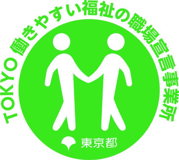 社会福祉法人三徳会|特別養護老人ホーム成幸ホーム