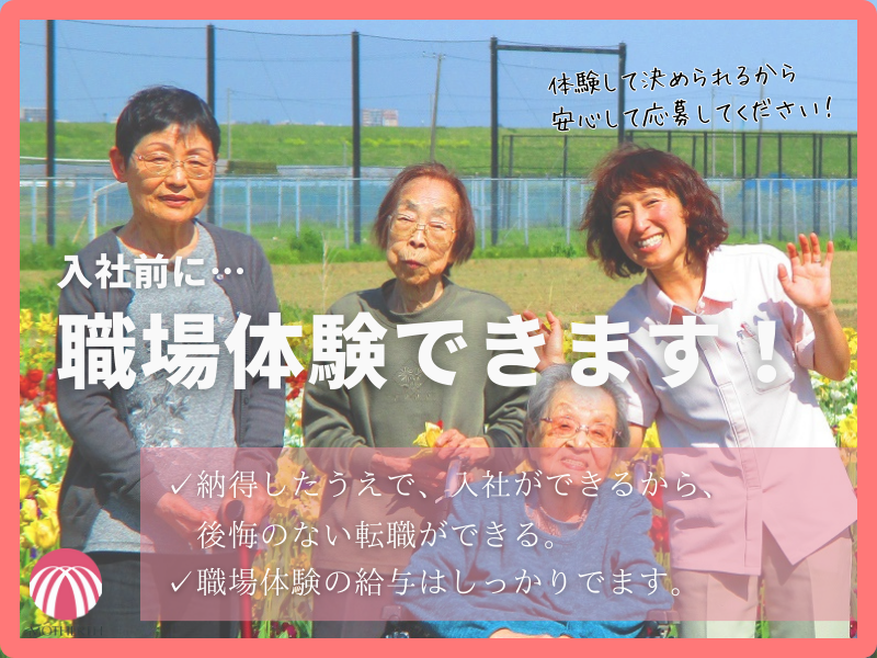 株式会社マザアス|デイサービスでの生活相談員業務／介護職／正社員／駅から徒歩7分／日勤のみ