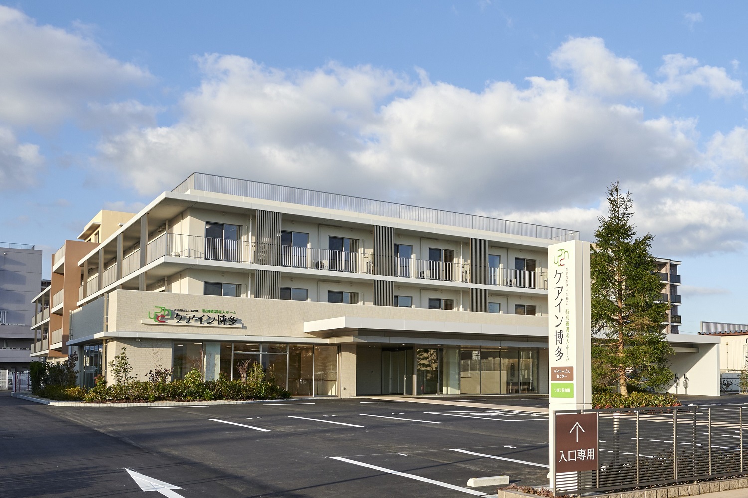 社会福祉法人 広緑会／ケアイン博多