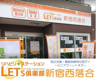 QLCプロデュース株式会社|QLCプロデュース株式会社　直営事業所（ハルサコミュニティー／リハの郷／レッツ倶楽部 自由が丘／レッツ倶楽部 新宿西落合／レッツ倶楽部ウォーク＆スパ 川崎中島／ブリッジライフ高津）