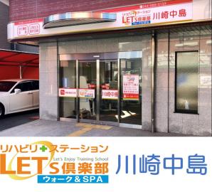 QLCプロデュース株式会社|QLCプロデュース株式会社　直営事業所（ハルサコミュニティー／リハの郷／レッツ倶楽部 自由が丘／レッツ倶楽部 新宿西落合／レッツ倶楽部ウォーク＆スパ 川崎中島／ブリッジライフ高津）