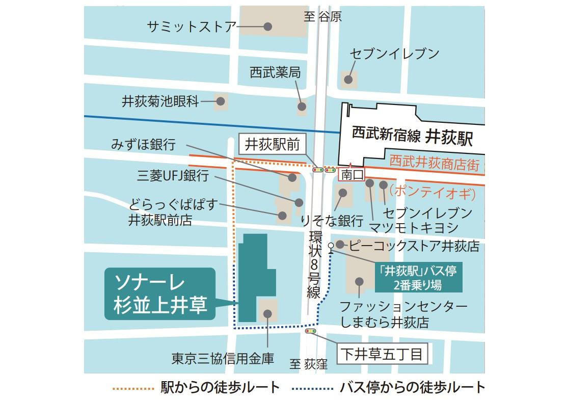 ライフケアデザイン株式会社|ソナーレ杉並上井草（有料老人ホーム/杉並区/井荻駅より徒歩2分）