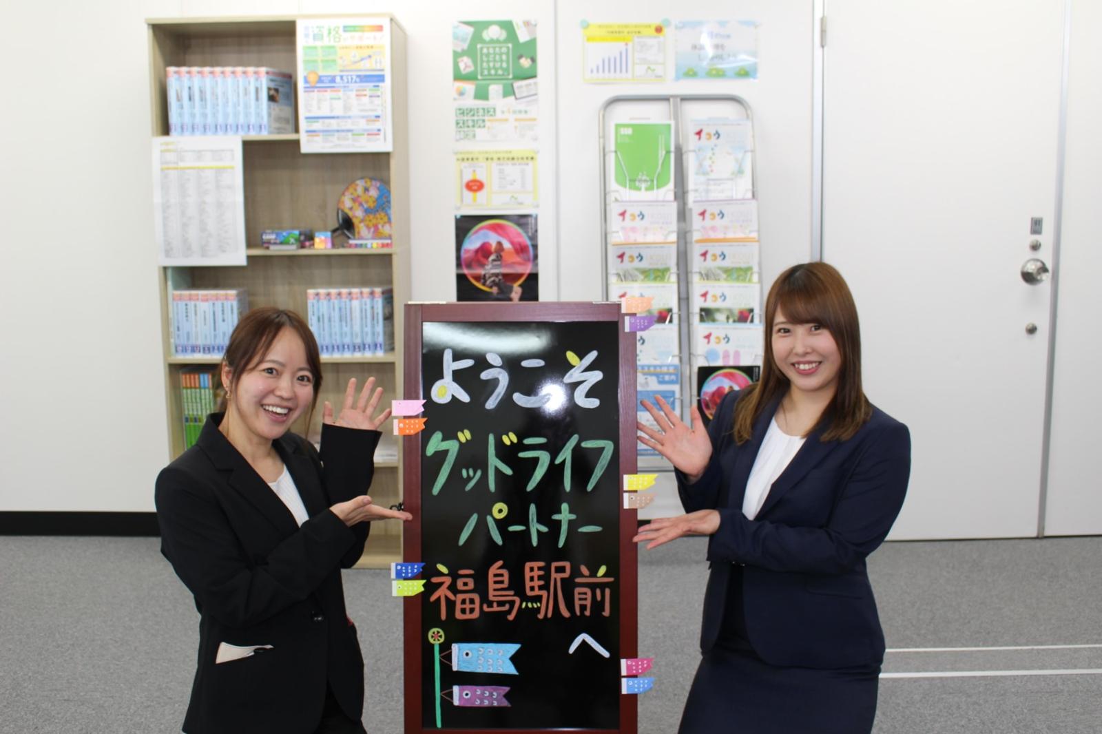 社会福祉支援研究所株式会社|就労移行支援事業所グッドライフパートナー福島駅前