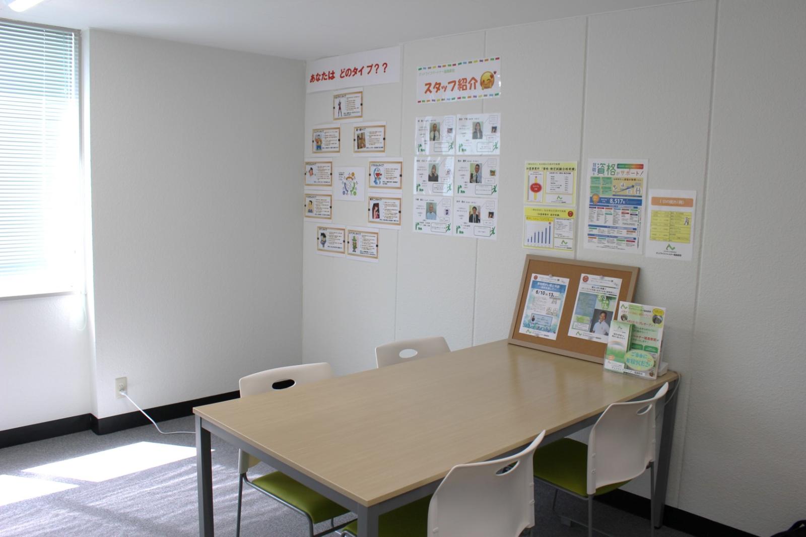 社会福祉支援研究所株式会社|就労移行支援事業所グッドライフパートナー福島駅前