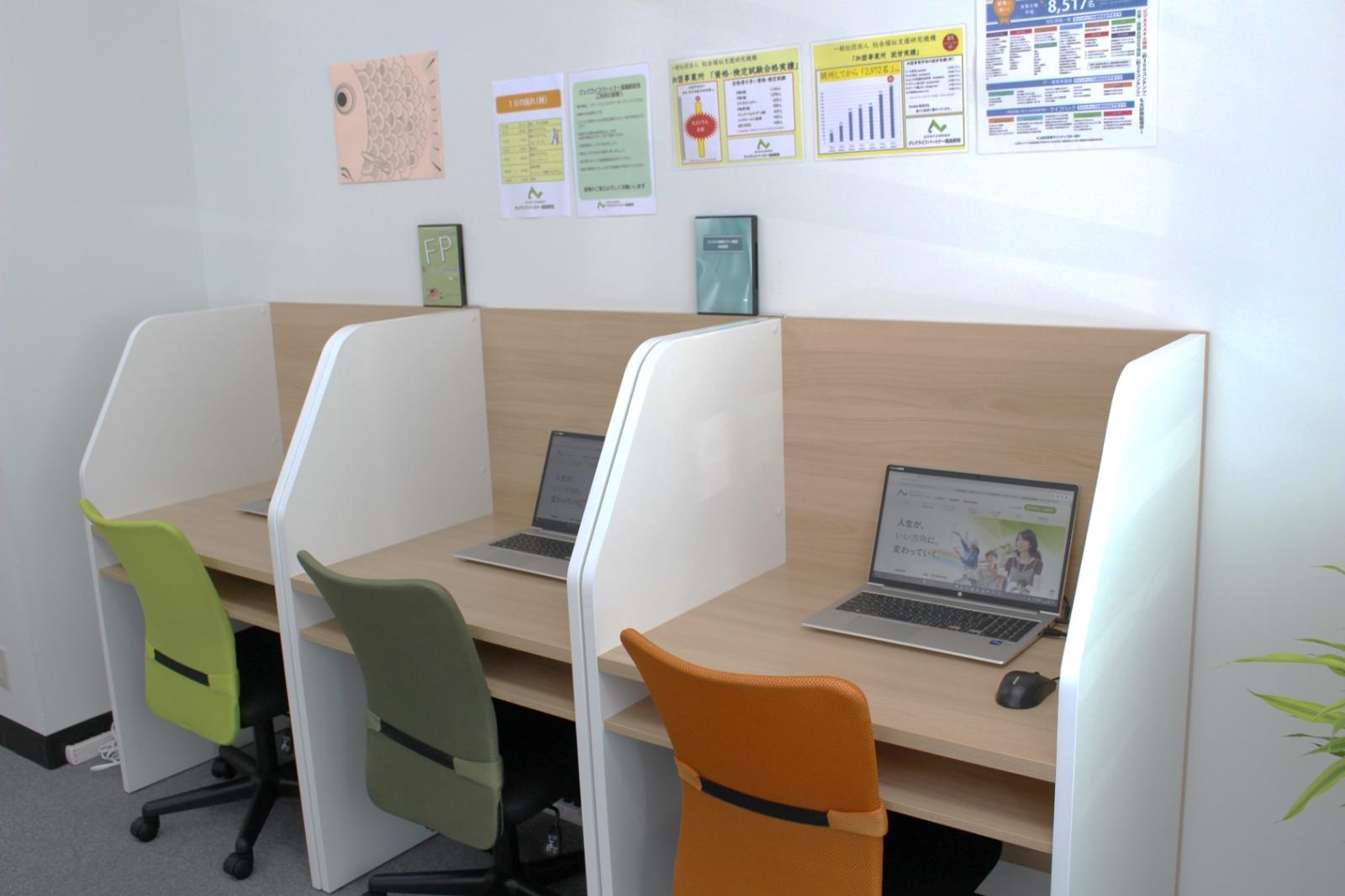 社会福祉支援研究所株式会社|就労移行支援事業所グッドライフパートナー福島駅前