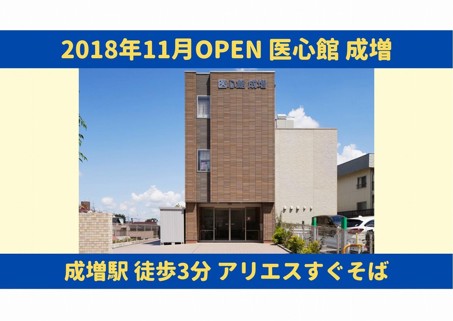 医心館（株式会社アンビス）|医心館成増／介護職パート