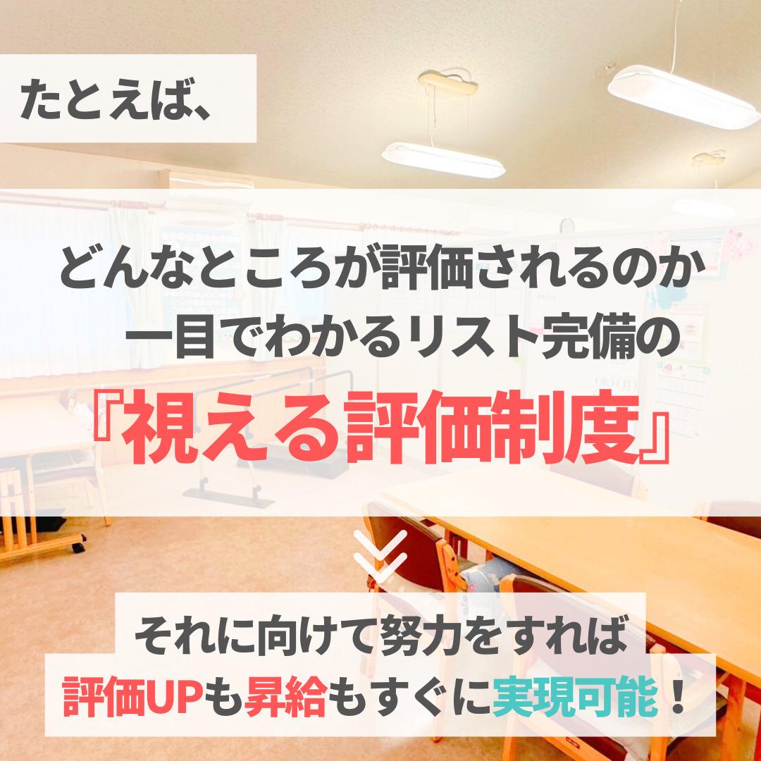 一般社団法人スリーピース|【週3日～OK】あま市の障がいデイの看護師【退職金制度アリ】