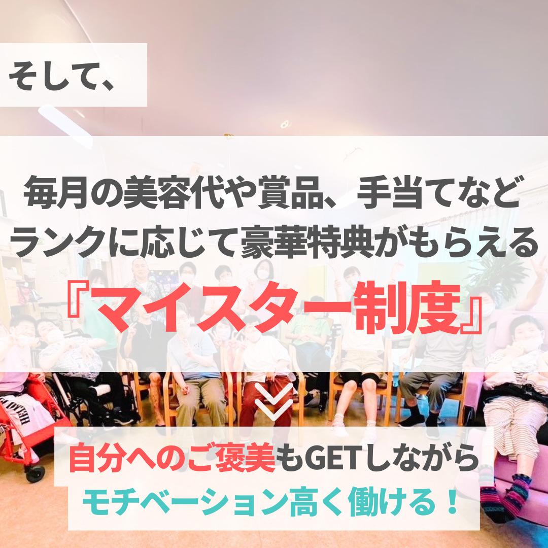 一般社団法人スリーピース|【週3日～OK】あま市の障がいデイの看護師【退職金制度アリ】