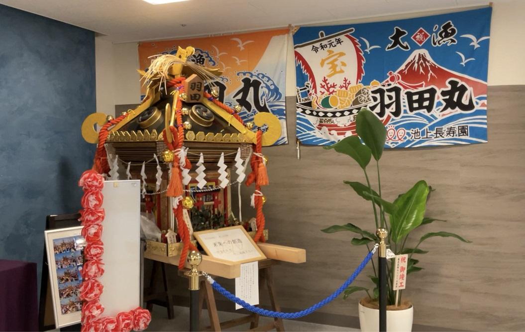 社会福祉法人池上長寿園|特別養護老人ホーム羽田