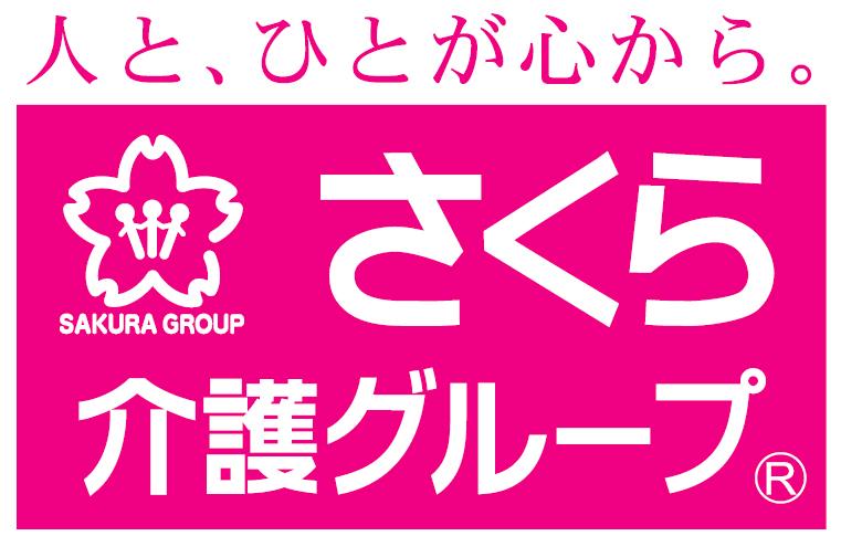 株式会社さくらモンデックス|さくら・介護ステーション満天のケア