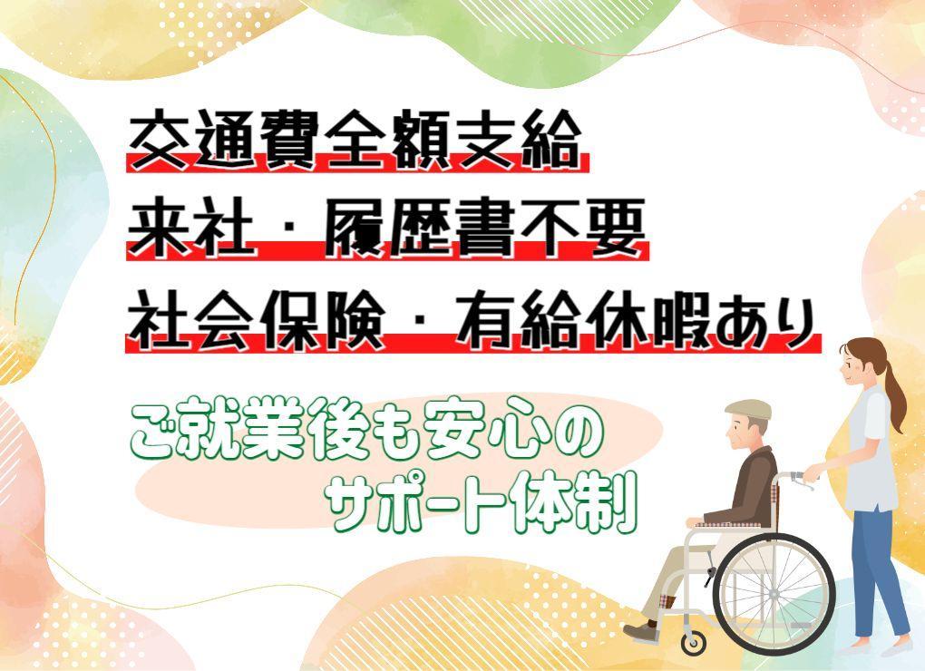 株式会社キャリア|千葉県君津市の有料老人ホーム/君津駅ほか案件多数あり【SC千葉】