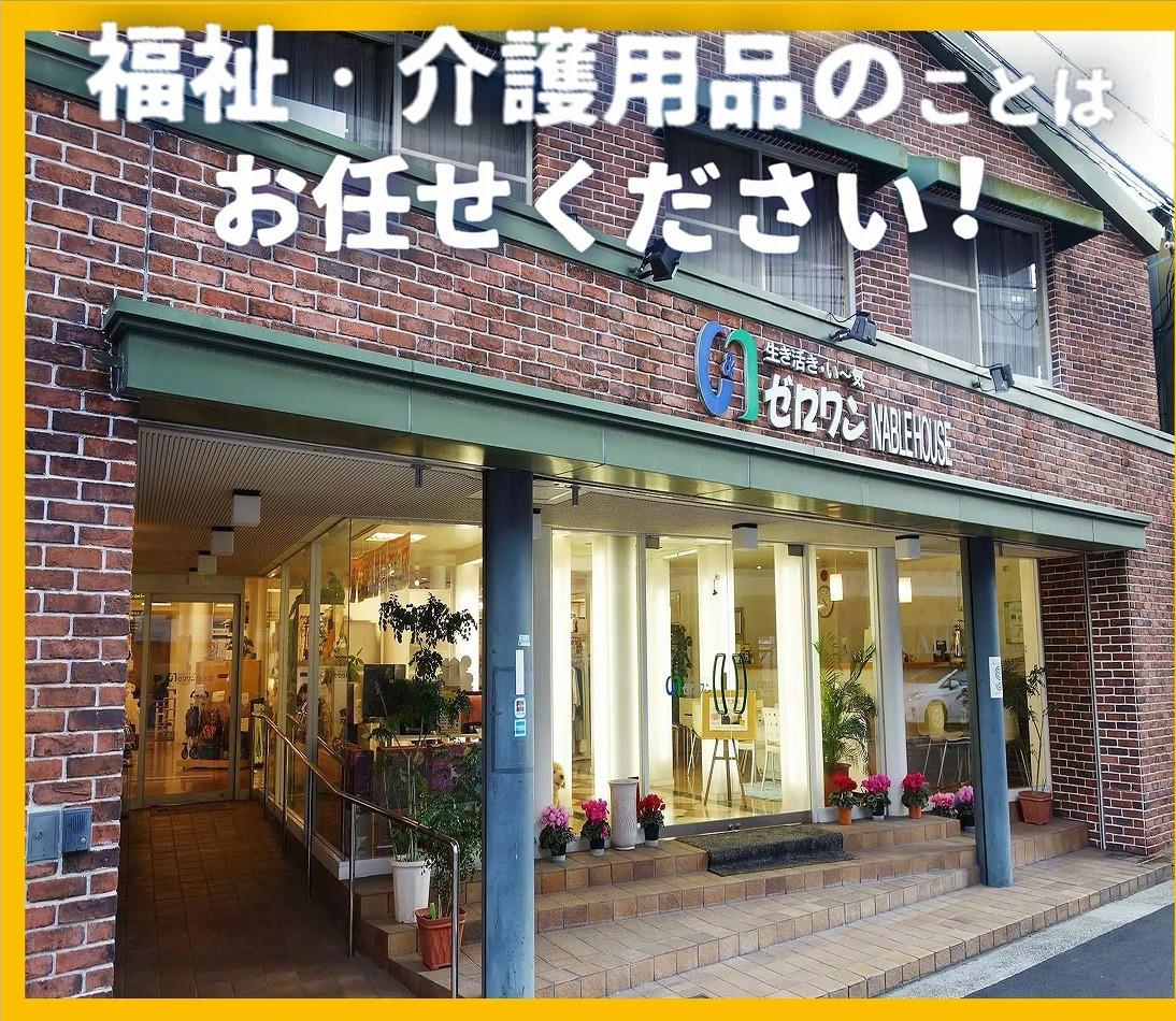 阪南倉庫株式会社|ゼロワンネーブルハウス