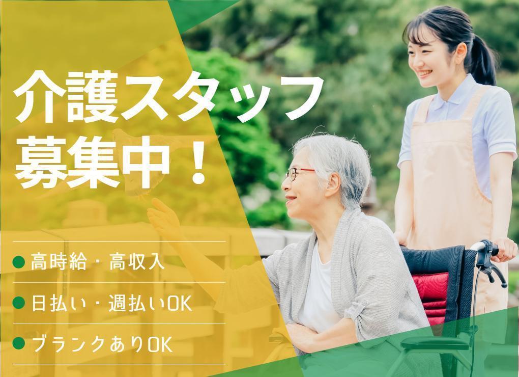 株式会社キャリア|和歌山県紀の川市の有料老人ホーム/名手駅ほか案件多数あり【SC和歌山】