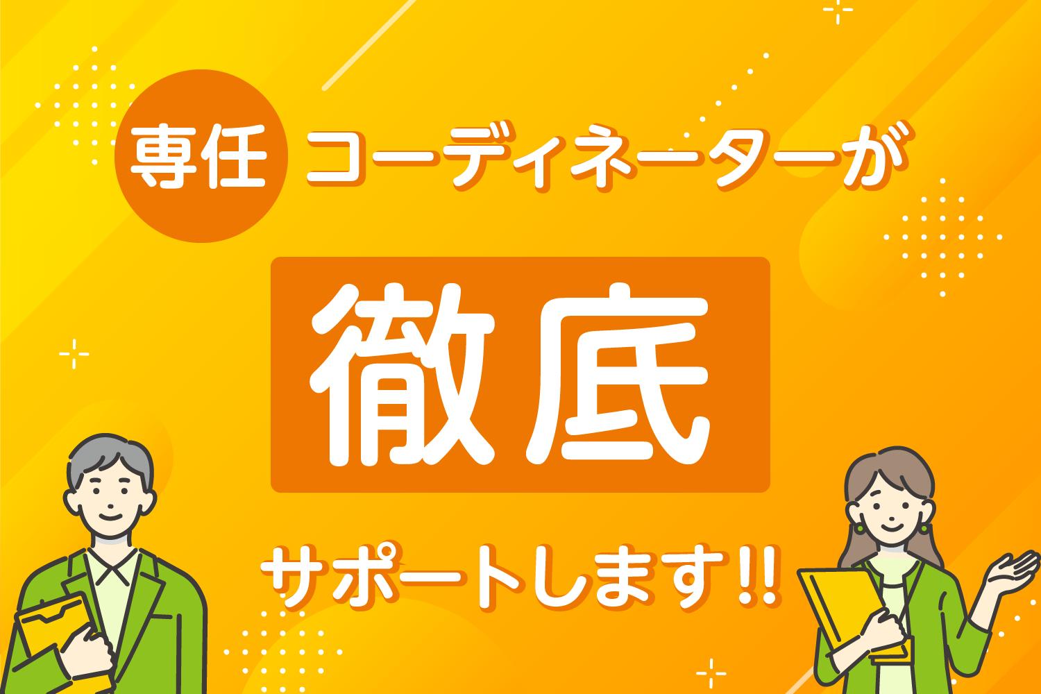 コディカル株式会社|北海道札幌市厚別区の特別養護老人ホーム/新札幌駅周辺など/高額な夜勤専従の案件多数あり