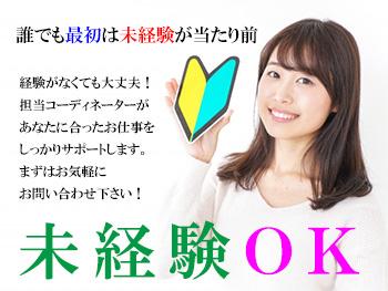 株式会社グリーンパレット|無資格OK！障がい者施設の生活支援員募集☆昇給賞与アリ☆未経験応相談