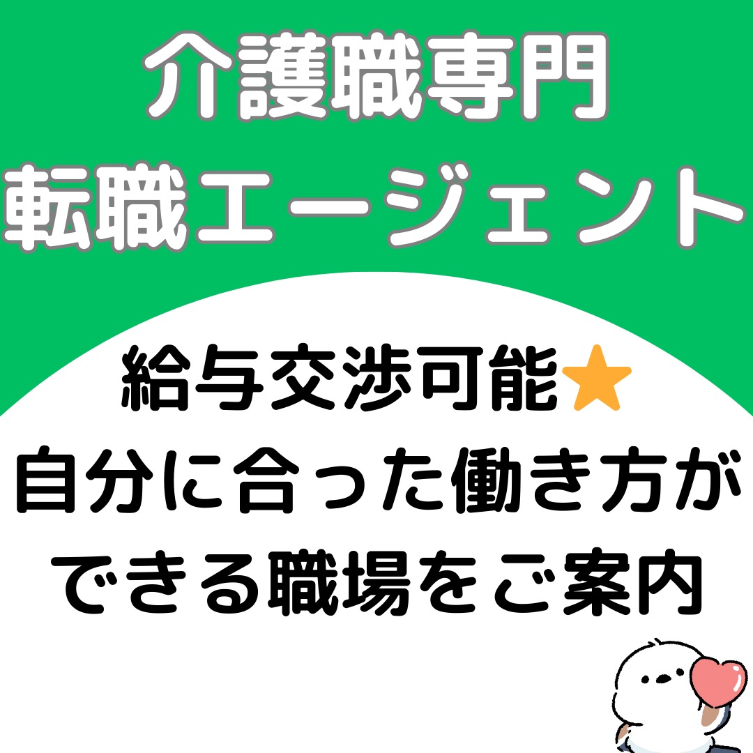 株式会社キャリアデザイン|和泉寺田の郷