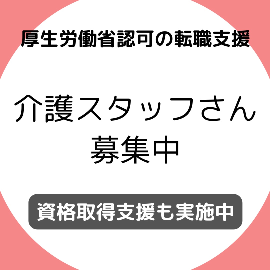 株式会社キャリアデザイン|メゾンドゥクール枚方宮之阪