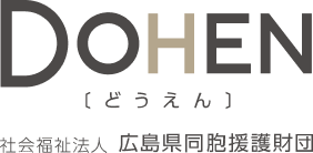 社会福祉法人 広島県同胞援護財団|広島市庚午地域包括支援センター